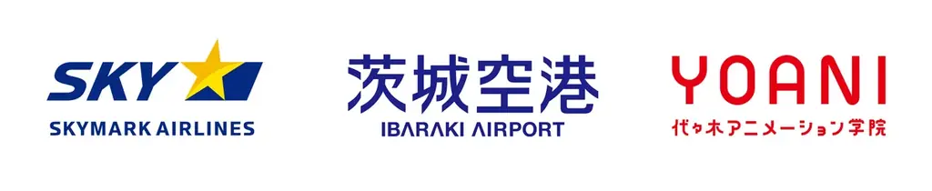 いば16の旅スタンプラリー