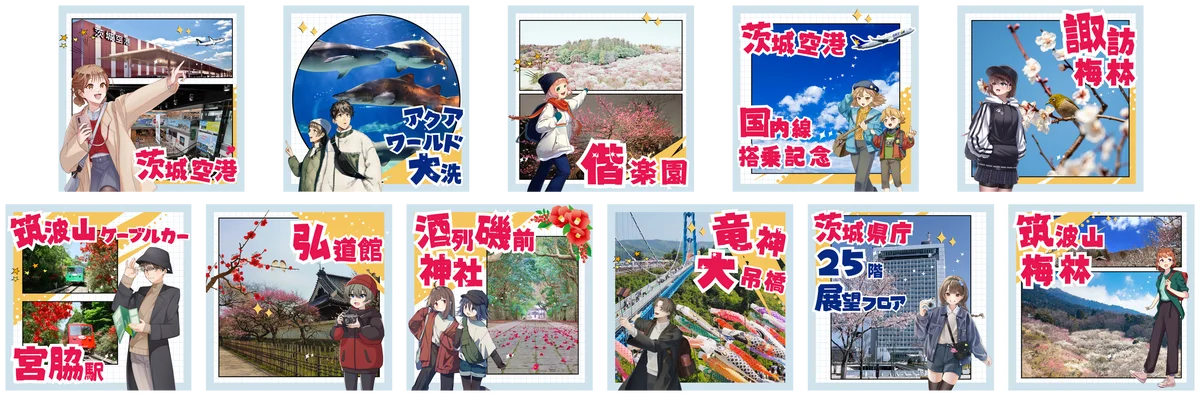 スカイマーク＆茨城県の魅力発信プロモーションに貢献！産学連携プロジェクトとして学生制作イラストを提供 画像 3