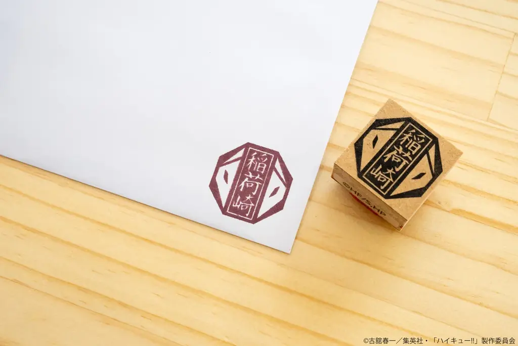 応援する学校や部活のグッズづくりがとことん楽しめる！？アニメ「ハイキュー!!」に登場する学校のマークと横断幕のスタンプセット「ハイキュー!! スクールアイコン＆横断幕スタンプコレクション」 画像 9