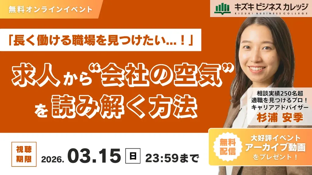 求人票読み解きアーカイブ