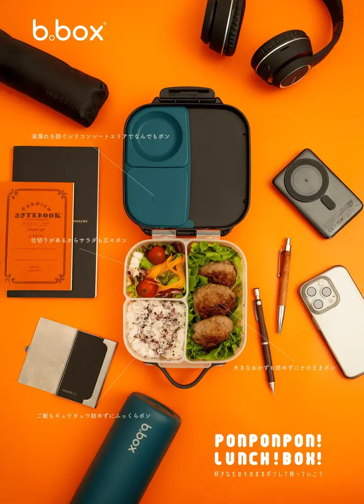 【b.box】ハンズで初開催！新生活に寄り添うランチアイテムのPOP UPを48店舗で実施 画像 16