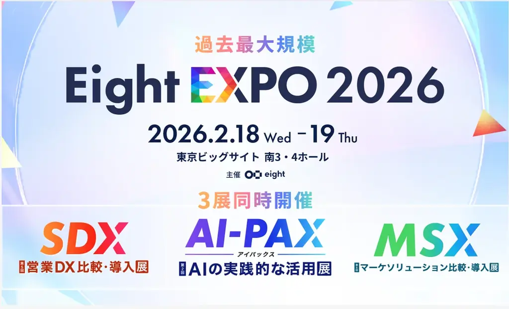 ジンベイ、「AI-PAX 2026」へ出展 画像 2