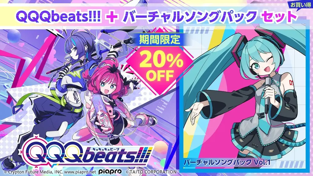 『QQQbeats!!!』「バーチャルソングパック Vol.2」2月12日（木）発売！YouTube再生1億回超えのDECO*27氏「モニタリング」など人気曲登場！ 画像 6