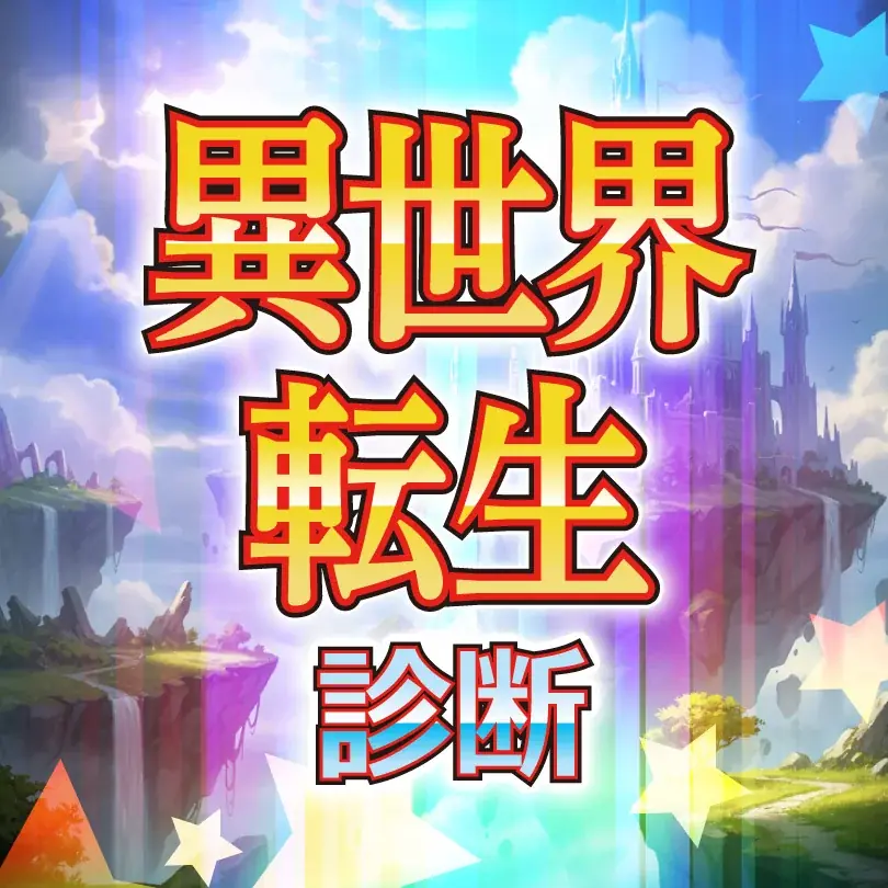 非エンジニアのママが生成AI「Vibe Coding（バイブコーディング）」で30以上のWebツールを開発！性格診断で“AI用プロンプト”がもらえる「AIツールラボ」を公開 画像 4