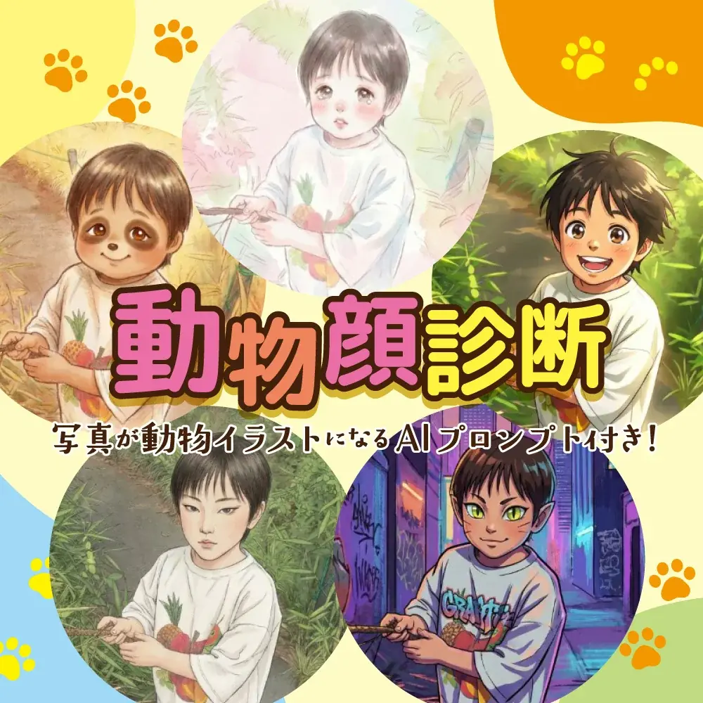 非エンジニアのママが生成AI「Vibe Coding（バイブコーディング）」で30以上のWebツールを開発！性格診断で“AI用プロンプト”がもらえる「AIツールラボ」を公開 画像 5