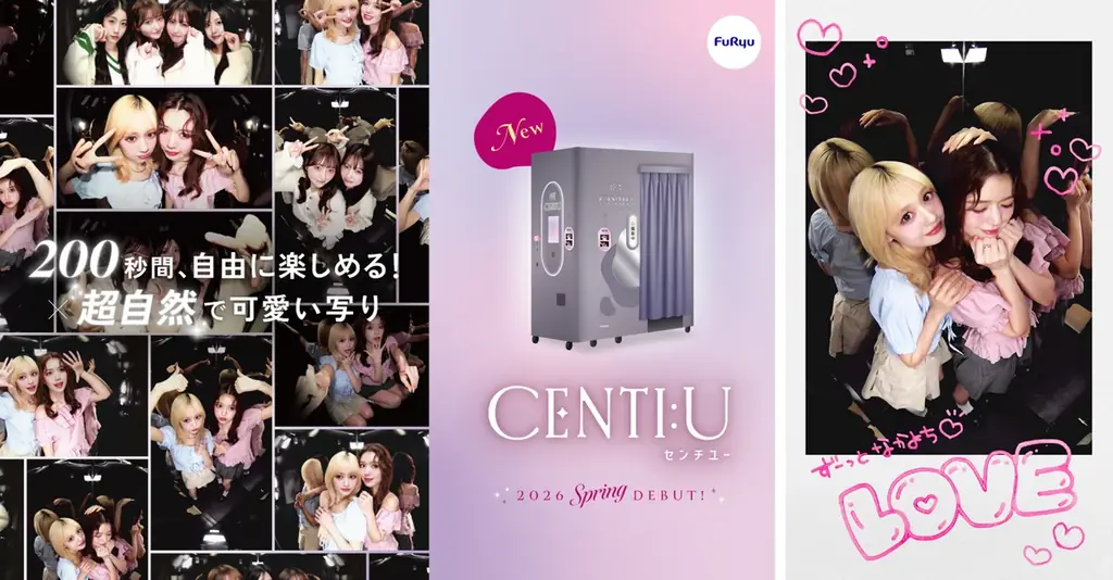 CENTI:U設置開始