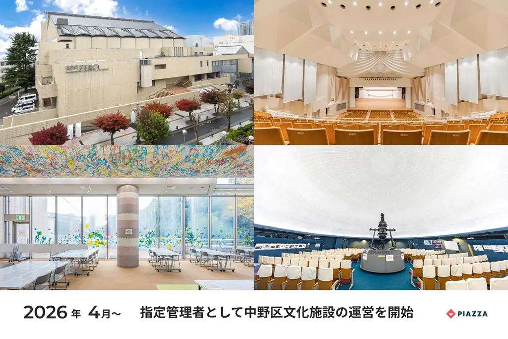 “つくる”から“活かす”、地域共創による都市運営モデルの確立へ。PIAZZA、2.6億円の資金調達を実施 画像 2