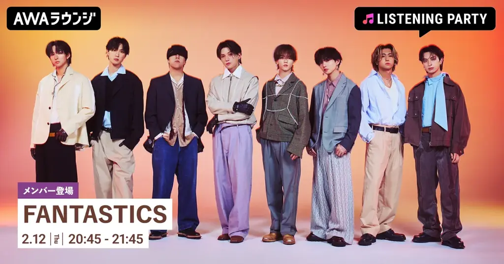 FANTASTICS BEST ALBUM 『Welcome to Sunshine』 リリース記念 メンバーが生出演するリスニングパーティーをAWAラウンジで開催 画像 1