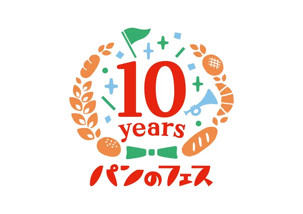 『パンのフェス』10周年の感謝を込めて、アニバーサリー企画実施決定！「パンのフェスアワード2025」中間結果も発表！ 画像 2