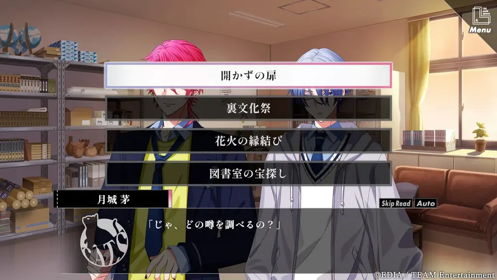 Nintendo Switch™用ソフト『ハンサムロンダリング -the mystic lover-』 本日ダウンロード版の予約受付を開始！ 画像 5