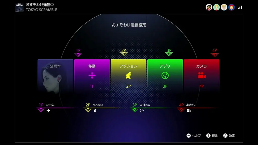 全世界累計250万本を突破したエンダーシリーズのBinary Haze Interactiveが贈る『TOKYO SCRAMBLE』が Nintendo Switch™ 2専用ソフトとして本日発売！ 画像 11