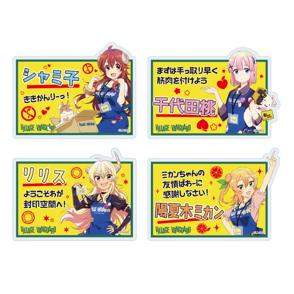 【まちカドまぞく】コラボグッズがヴィレッジヴァンガードオンラインストアで発売決定！ 画像 4