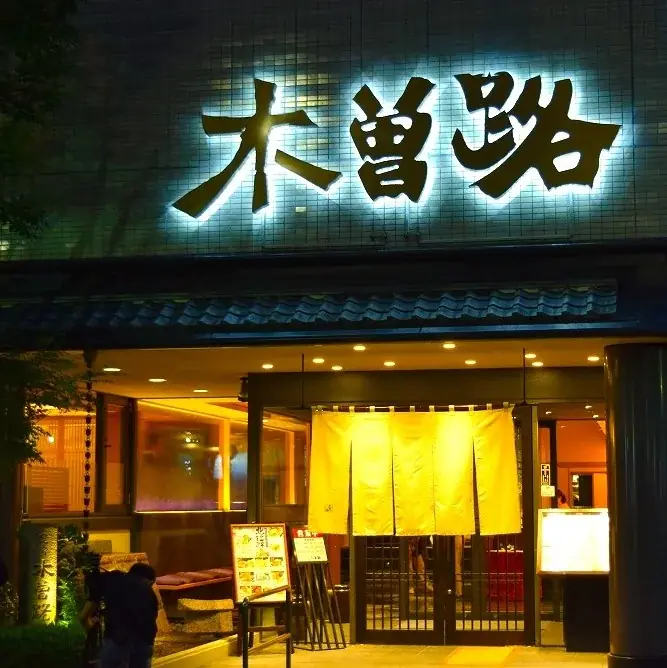 【新商品】「木曽路監修 すきやきふりかけ」2026年3月2日（月）発売　あと引く旨さをぜひご堪能あれ！ 画像 4