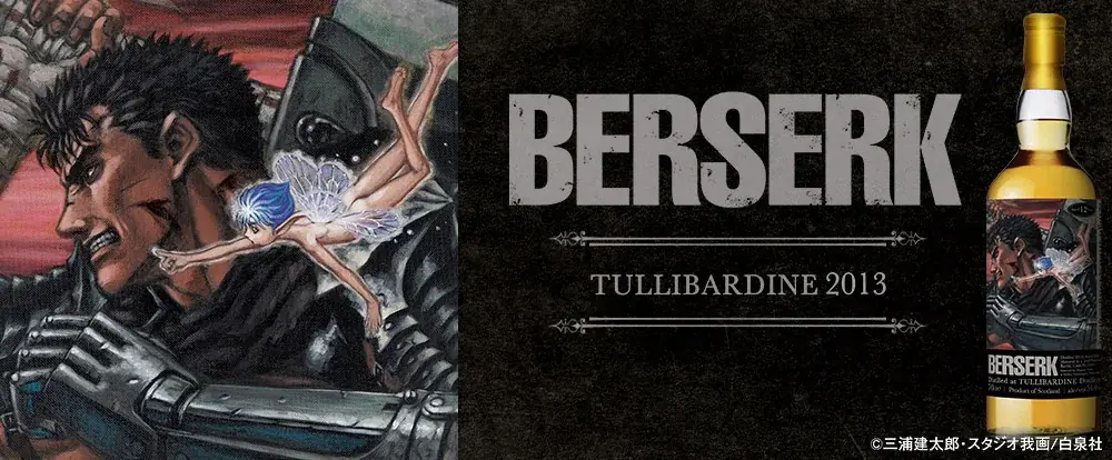 ベルセルクラベル抽選販売