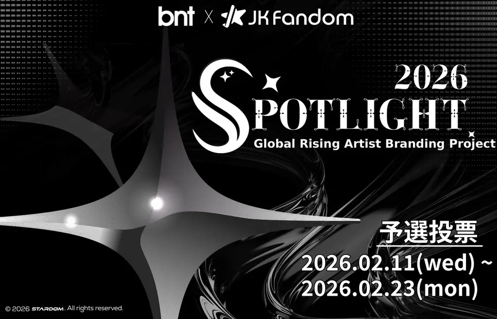 【JK Fandom】韓国最新トレンドを世界に届けるグローバルメディア「bntニュース」連携のファン投票を開催！アーティストブランディングプロジェクト「BNT SPOTLIGHT」！投票受付中！ 画像 2