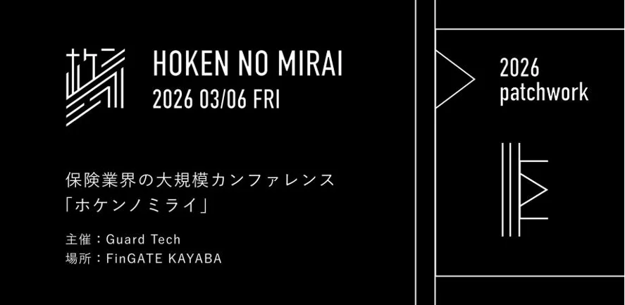 保険業界の大規模カンファレンス「ホケンノミライ」にて、ファミワン代表の石川がスタートアップピッチに登壇します 画像 2