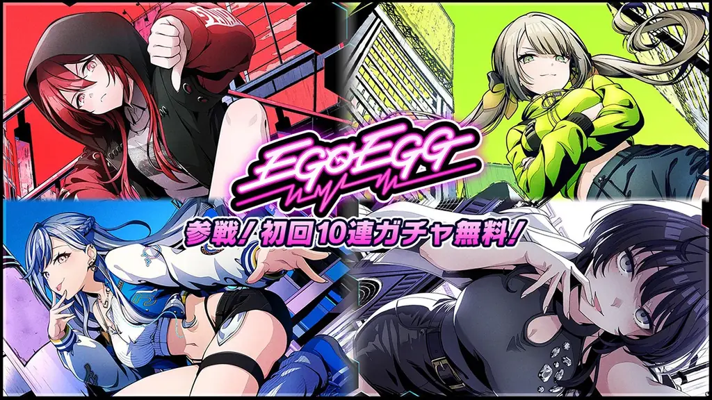 スマートフォン向けリズムゲーム「D4DJ Groovy Mix」ユニット「EGOEGG」のメンバーがプレイアブル化！実装を記念したキャンペーンやイベントを開催 画像 10