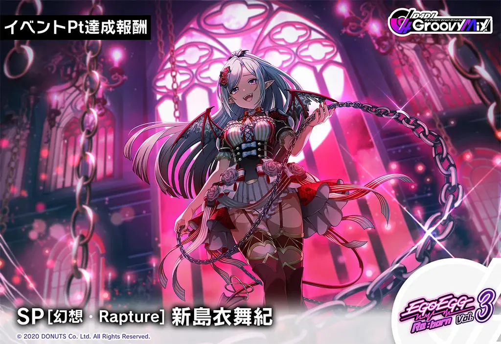 スマートフォン向けリズムゲーム「D4DJ Groovy Mix」ユニット「EGOEGG」のメンバーがプレイアブル化！実装を記念したキャンペーンやイベントを開催 画像 2