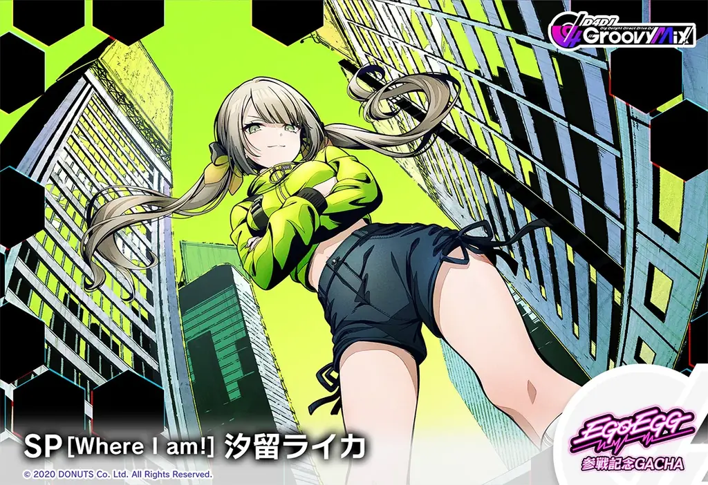 スマートフォン向けリズムゲーム「D4DJ Groovy Mix」ユニット「EGOEGG」のメンバーがプレイアブル化！実装を記念したキャンペーンやイベントを開催 画像 4