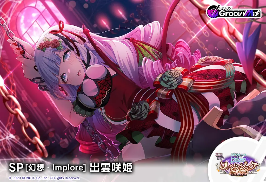 スマートフォン向けリズムゲーム「D4DJ Groovy Mix」ユニット「EGOEGG」のメンバーがプレイアブル化！実装を記念したキャンペーンやイベントを開催 画像 7