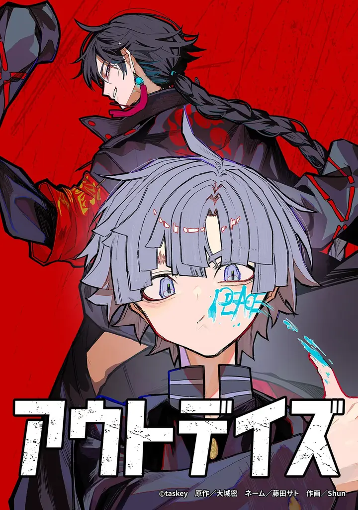 【taskey STUDIO】COMITIA155「出張マンガ編集部」に初出展 画像 7