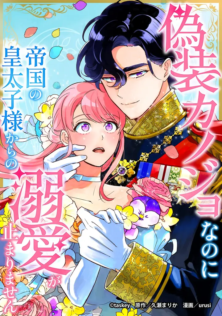 【taskey STUDIO】COMITIA155「出張マンガ編集部」に初出展 画像 9