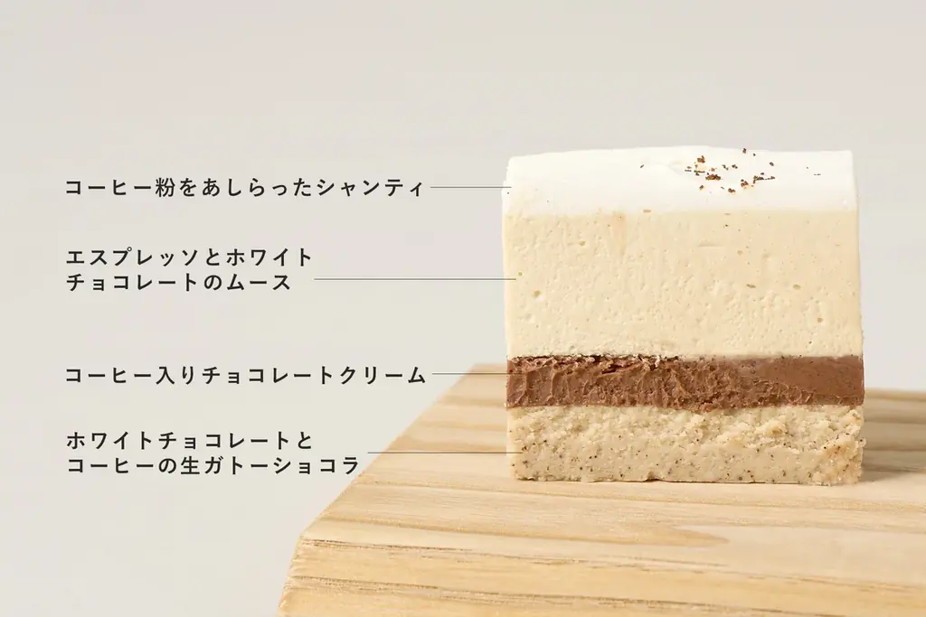 Minimalより、ホワイトデーシーズン限定スイーツ「ONIBUS COFFEE」のコーヒーを使った生ガトーショコラ新登場。4層でスペシャルティコーヒーとホワイトチョコレートを堪能。 画像 2