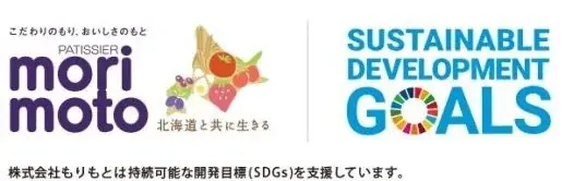 【北海道民に支えられ25年】小さいけれど本格派なもりもとの体験型シリーズ「はかり売りパン」は、ブランド名とビジュアルを2026年2月20日(金)より順次リニューアルします。 画像 7