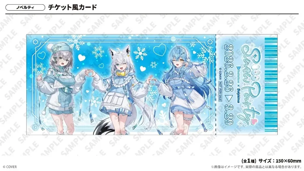 ホロライブ×狭山スキー場 コラボイベント「Sayama hololive Snow Party」を開催！ 画像 2