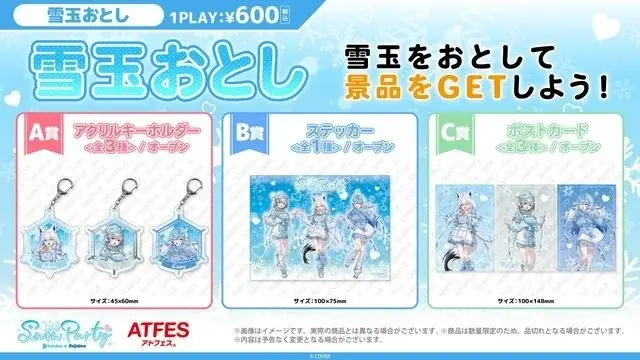 ホロライブ×狭山スキー場 コラボイベント「Sayama hololive Snow Party」を開催！ 画像 6