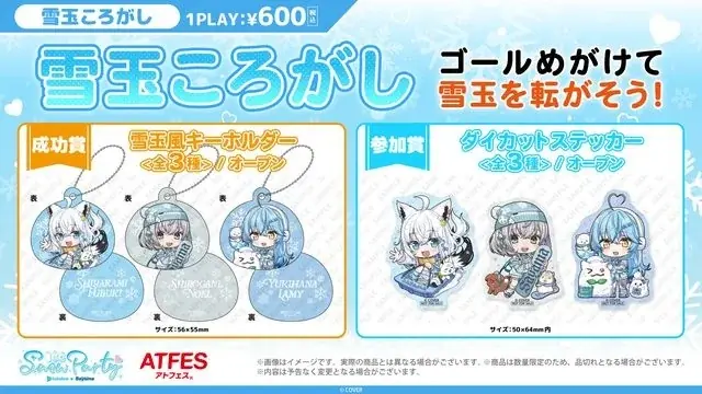 ホロライブ×狭山スキー場 コラボイベント「Sayama hololive Snow Party」を開催！ 画像 7
