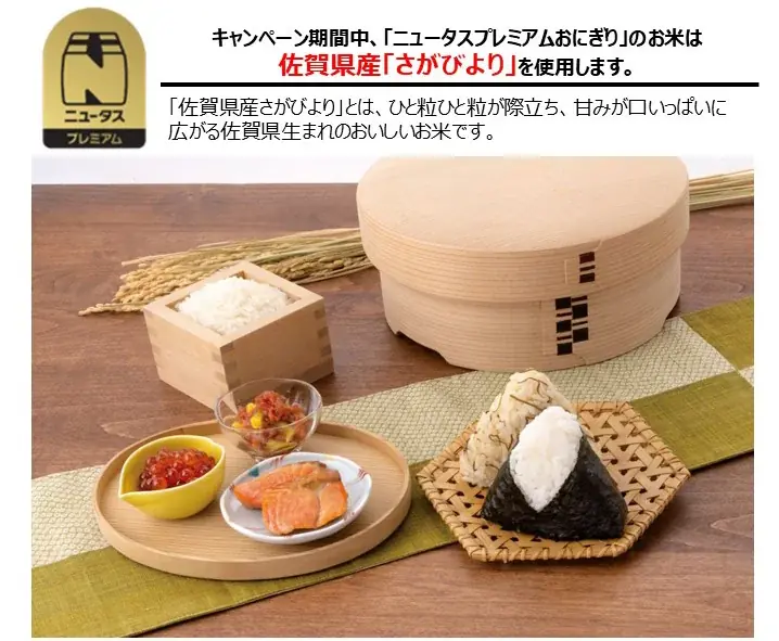 お肉とフルーツの祭典！NewDays「九州沖縄フェア」開催 画像 14