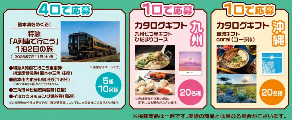 お肉とフルーツの祭典！NewDays「九州沖縄フェア」開催 画像 27