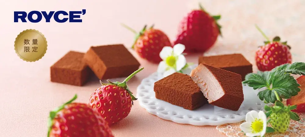【ロイズ】春到来！生チョコレート[ストロベリー]など、いちごを使った限定スイーツを2月17日より発売。 画像 1