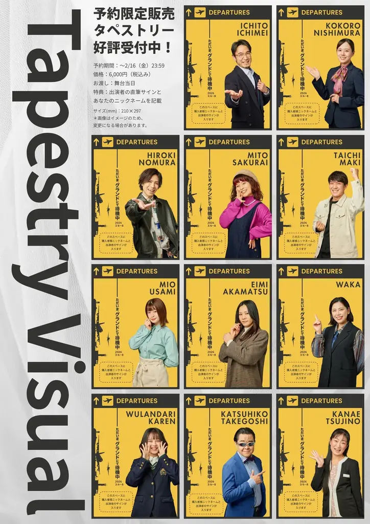 beMyselfプロデュース ゲキゲキ・小西透太の数年ぶりの書き下ろし長編新作舞台　『ただいま、グランドにて待機中』3月6日より上演　限定タペストリーのイメージビジュアルも公開 画像 2