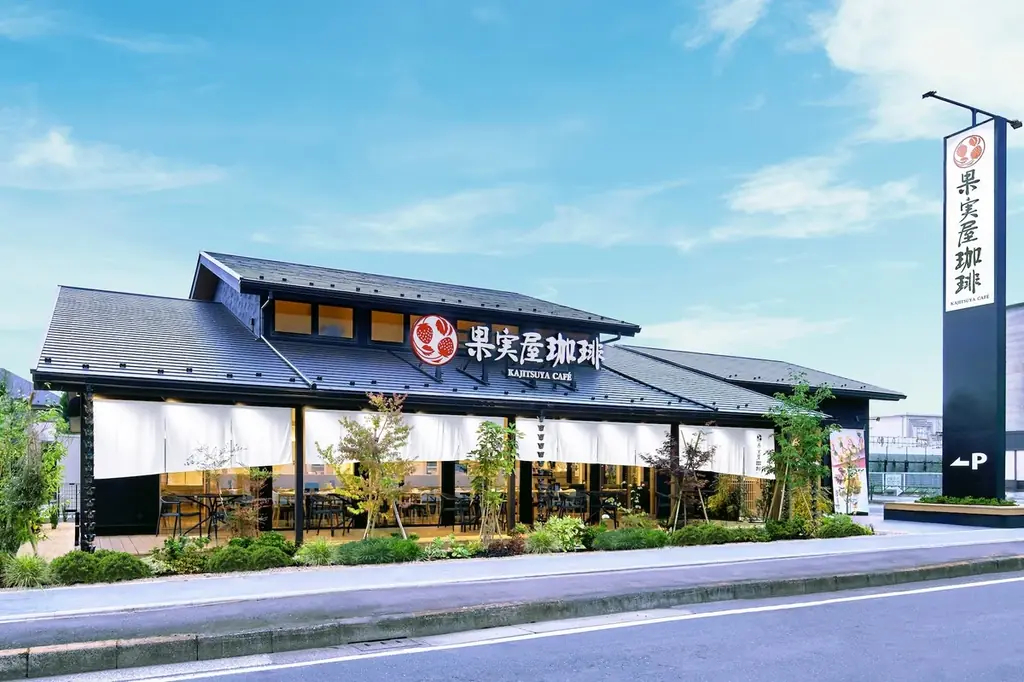 【果実屋珈琲】ご馳走サンド「厚切りロースかつ」や「自家製ティラミス 季節のフルーツ添え」など新商品を販売 画像 11