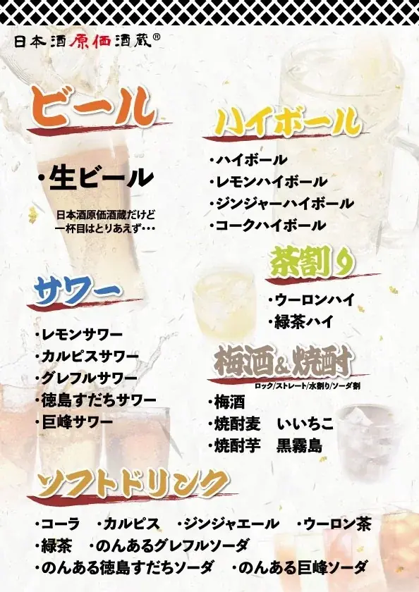 【120分食べ飲み放題 5,490円（税込）】累計25,000人に支持された『痛風鍋食べ放題』が30種飲み放題付きで新登場！｜2月限定｜日本酒原価酒蔵 画像 8