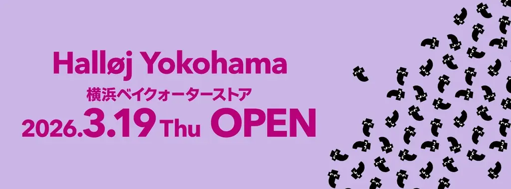 フライングタイガー横浜ベイクォーター店、3/19オープン