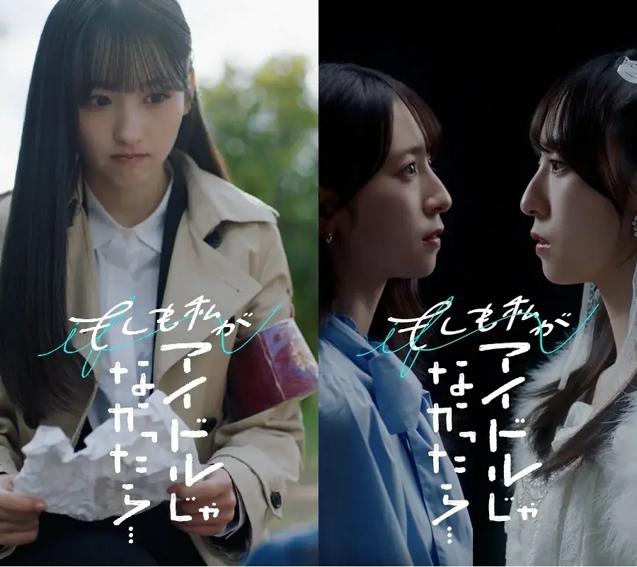 2/13配信開始『もしアイ』一ノ瀬美空が刑事、金村美玖はデザイナー