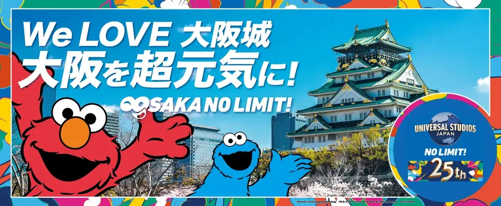 大阪市と一緒に、地元大阪を“超元気”に！ユニバーサル・スタジオ・ジャパンと大阪市が包括連携協定を締結 画像 7