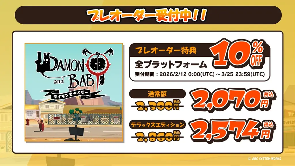 ”見下ろし型ガンアクションアドベンチャー”『DAMON and BABY（デイモン＆ベイビー）』本日よりプレオーダー受付開始！デラックスエディション発売決定＆Steam先行体験版2月20日より配信予定 画像 2