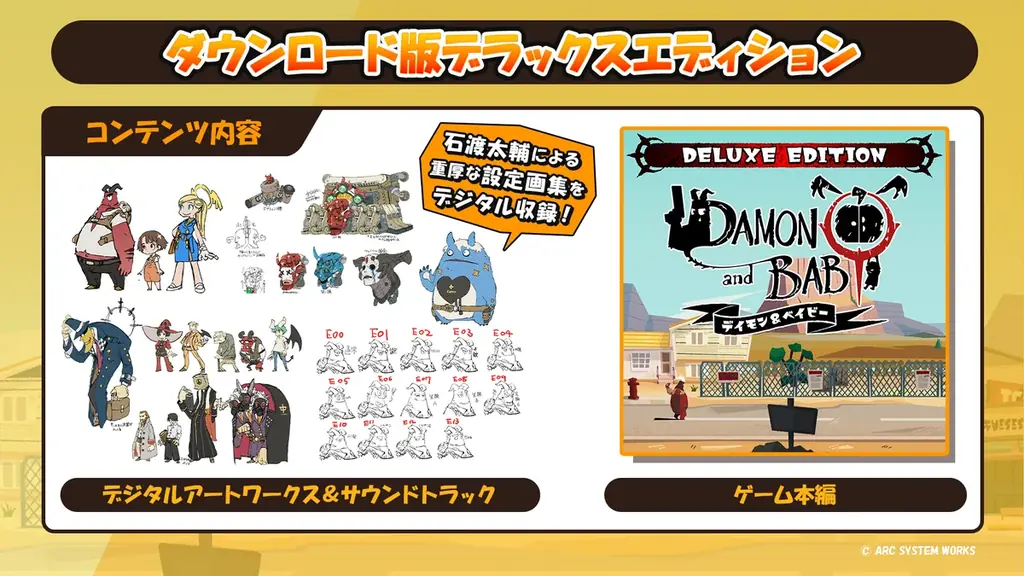 ”見下ろし型ガンアクションアドベンチャー”『DAMON and BABY（デイモン＆ベイビー）』本日よりプレオーダー受付開始！デラックスエディション発売決定＆Steam先行体験版2月20日より配信予定 画像 3