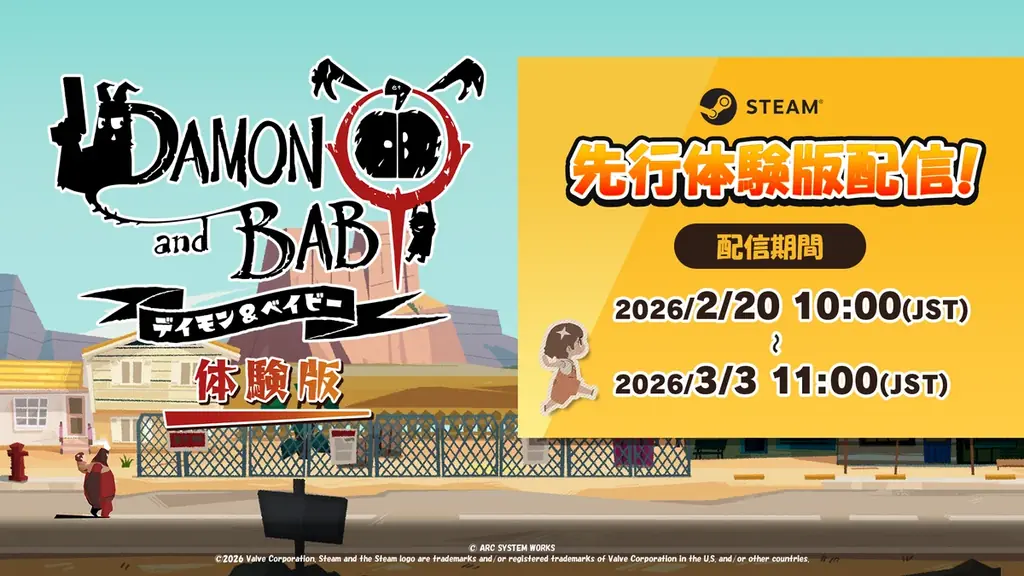 ”見下ろし型ガンアクションアドベンチャー”『DAMON and BABY（デイモン＆ベイビー）』本日よりプレオーダー受付開始！デラックスエディション発売決定＆Steam先行体験版2月20日より配信予定 画像 4