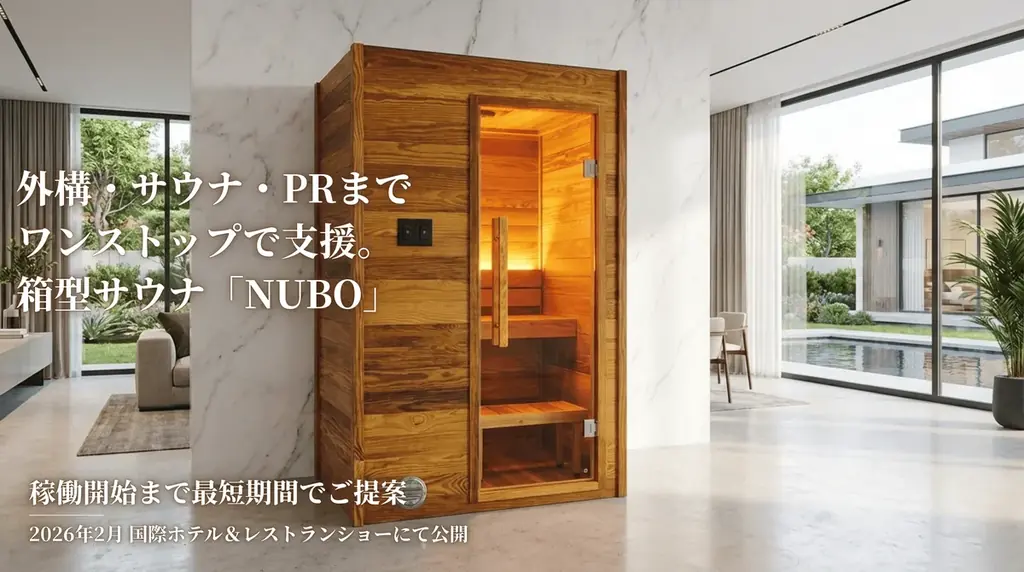 2月17日受注開始 NUBOとIRORIをHCJで初披露