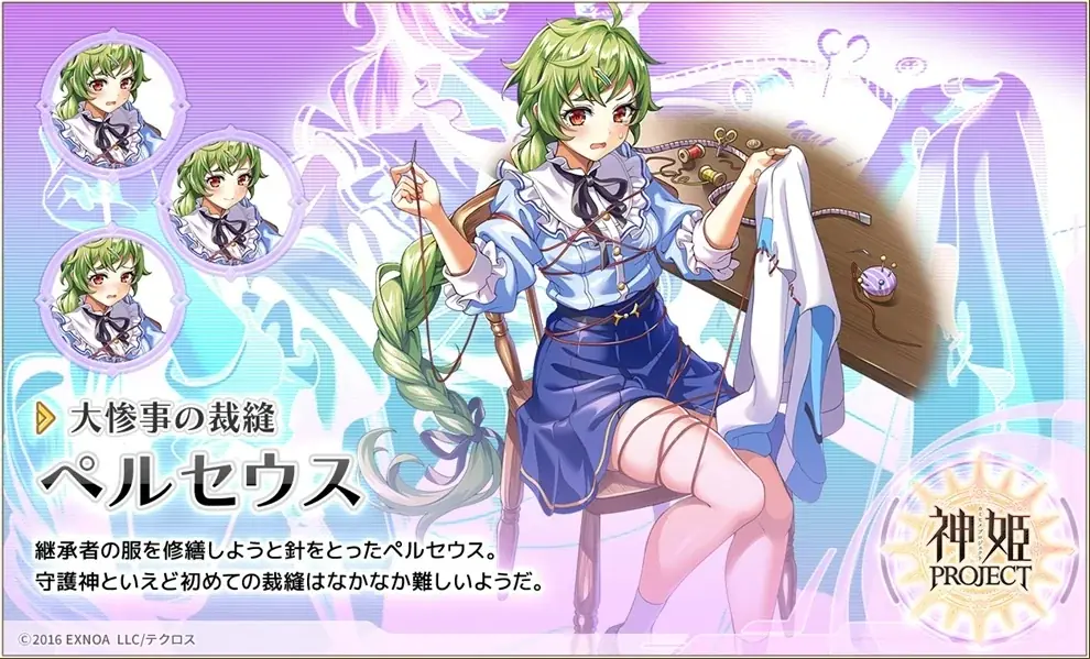 『神姫PROJECT』にて、サマエル、フリッグが新衣装で新登場！さらにプレミアムパスの特典更新も！ 画像 10