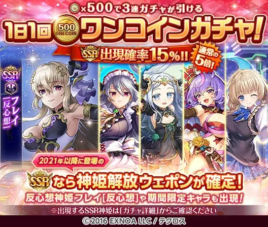 『神姫PROJECT』にて、サマエル、フリッグが新衣装で新登場！さらにプレミアムパスの特典更新も！ 画像 11