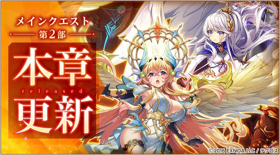 『神姫PROJECT』にて、サマエル、フリッグが新衣装で新登場！さらにプレミアムパスの特典更新も！ 画像 13