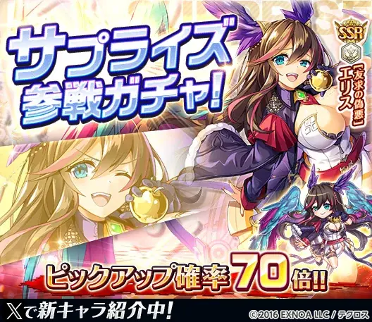 『神姫PROJECT』にて、サマエル、フリッグが新衣装で新登場！さらにプレミアムパスの特典更新も！ 画像 2