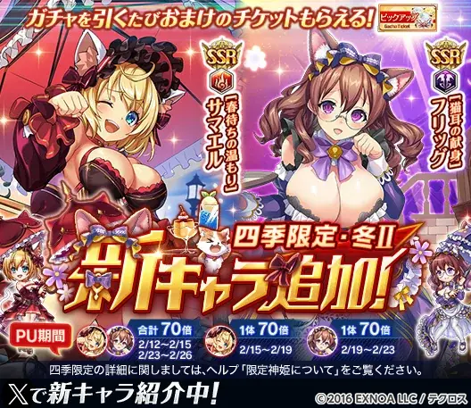 『神姫PROJECT』にて、サマエル、フリッグが新衣装で新登場！さらにプレミアムパスの特典更新も！ 画像 4