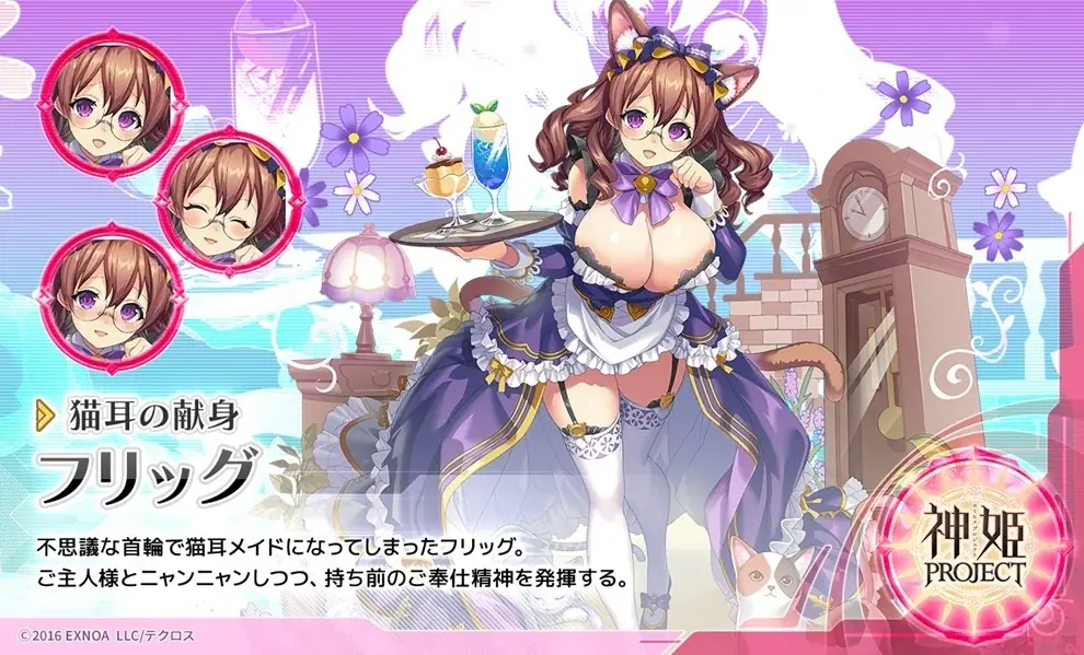 『神姫PROJECT』にて、サマエル、フリッグが新衣装で新登場！さらにプレミアムパスの特典更新も！ 画像 6